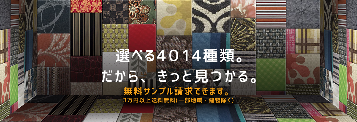 選べる3000種類。だから、きっと見つかる。 選べる3000種類。だから、きっと見つかる。